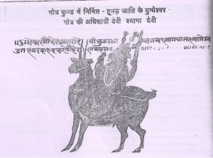 Dudhgeshwar