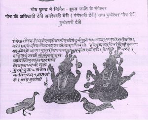 Gangeshwar, Pushpeshwar