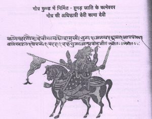 Kameshwar