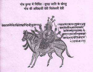 Kherju