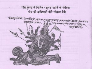 Mantreshwar1