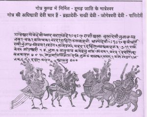 Matreshwar