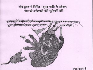 Utreshwar